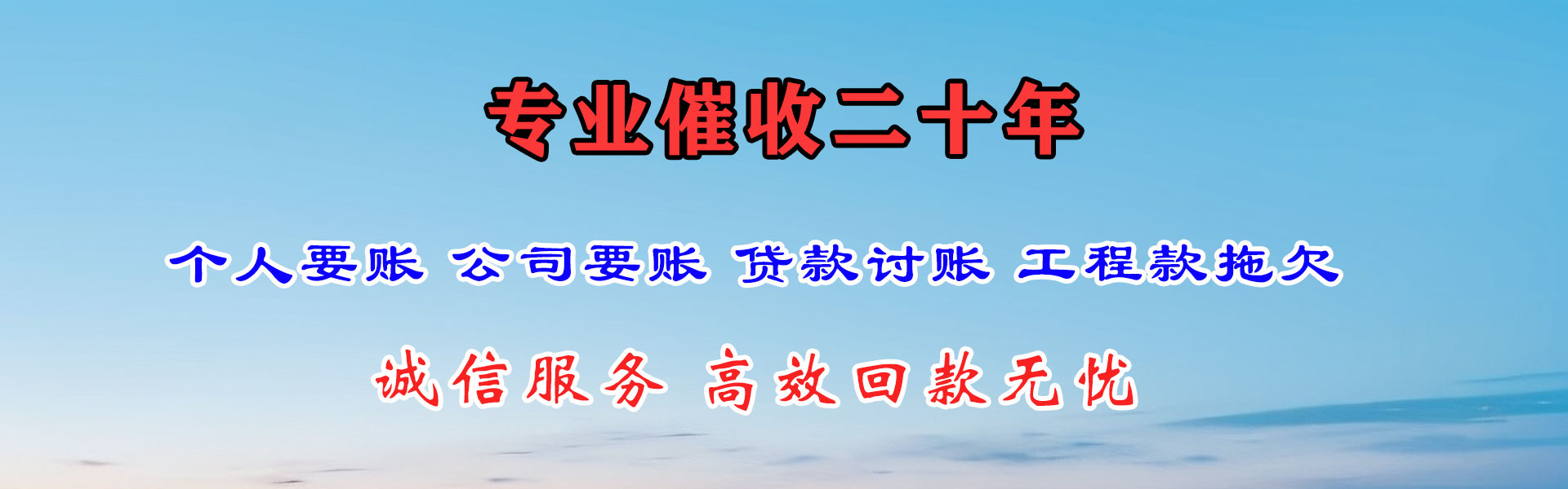 八公山要账公司